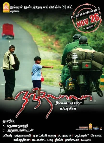 Nandalala poster