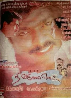 Nee Varuvai Ena poster