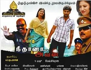 Neethana Avan poster