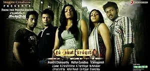 Nil Gavani Sellathey poster