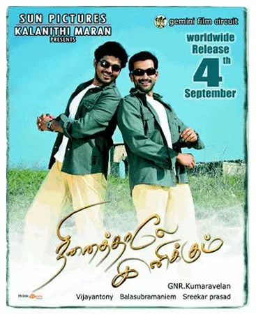 Ninaithale Inikkum poster