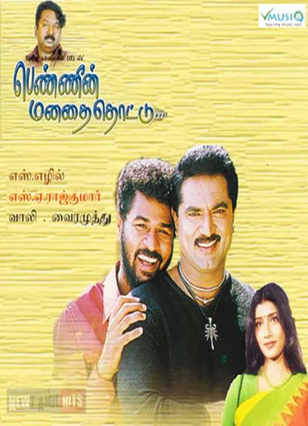Pennin Manathai Thottu poster