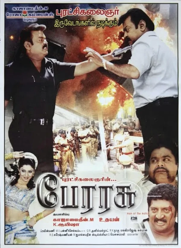 Perarasu poster