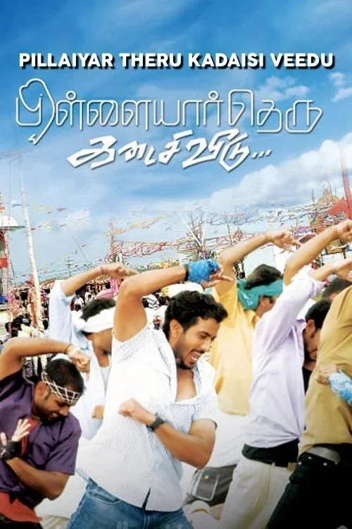 Pillaiyar Theru Kadaisi Veedu poster