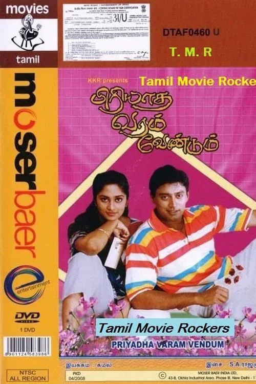 Piriyadha Varam Vendum poster