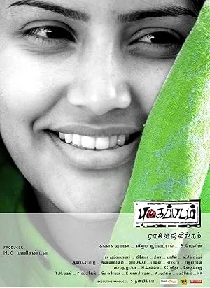Pugaippadam poster