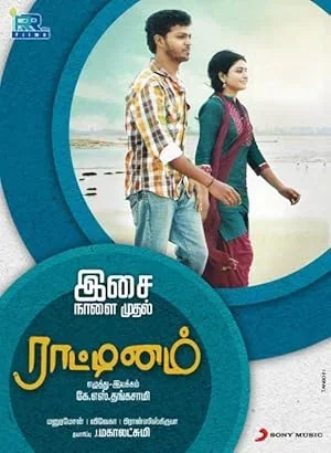 Raattinam poster