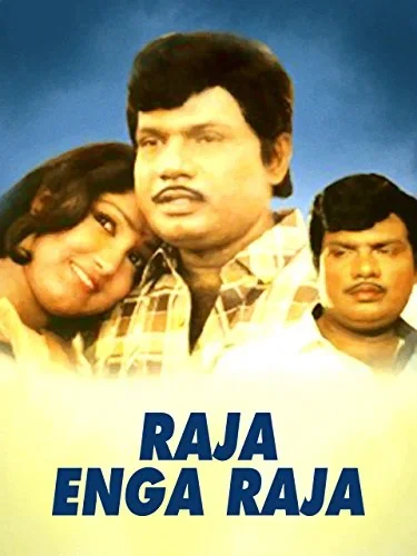 Raja Enga Raja poster