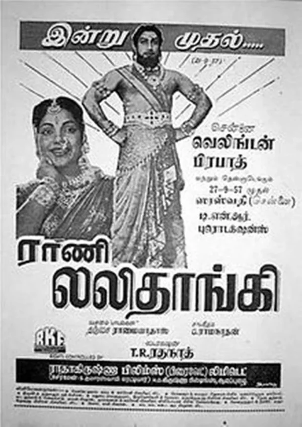 Rani Lalithangi poster