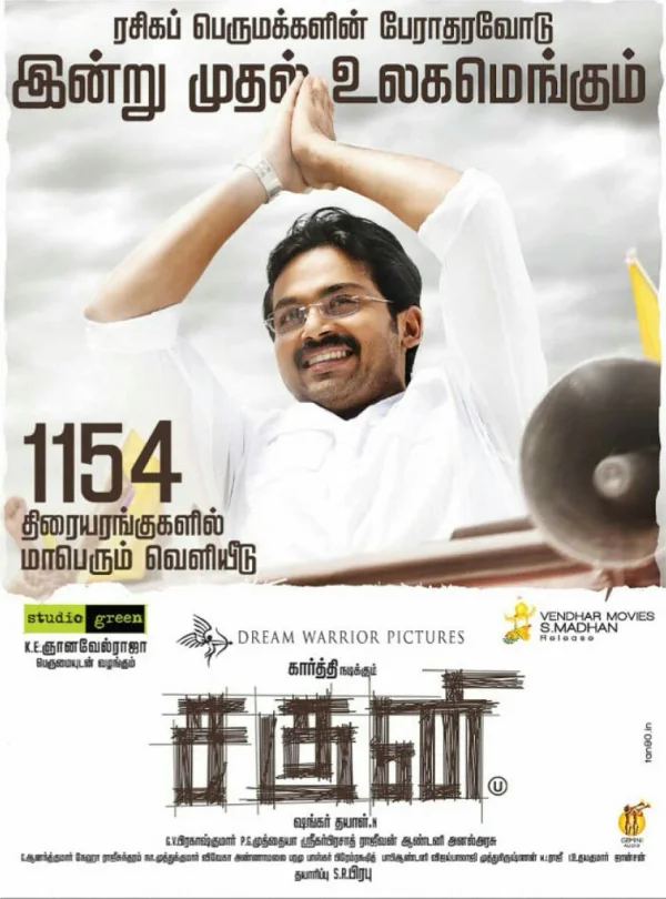 Saguni poster