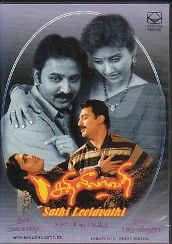 Sathi Leelavathi poster