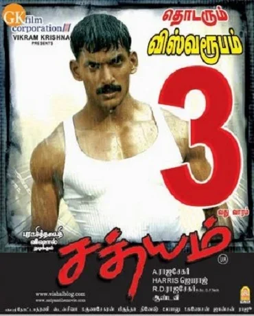 Sathyam poster