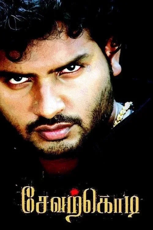 Sevarkodi poster