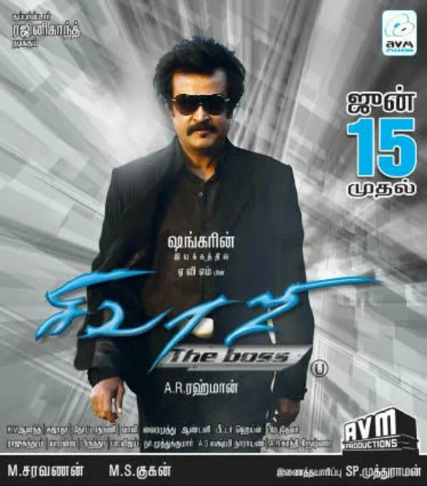 Sivaji poster