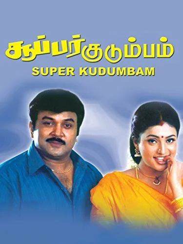 Super Kudumbam poster