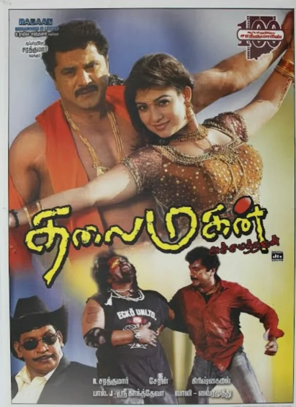 Thalaimagan poster