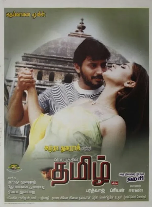 Thamizh poster