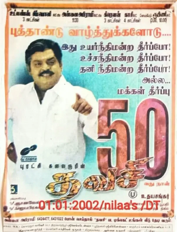 Thavasi poster