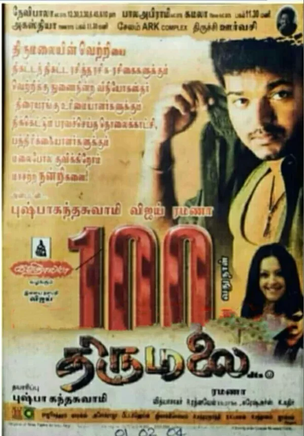 Thirumalai poster