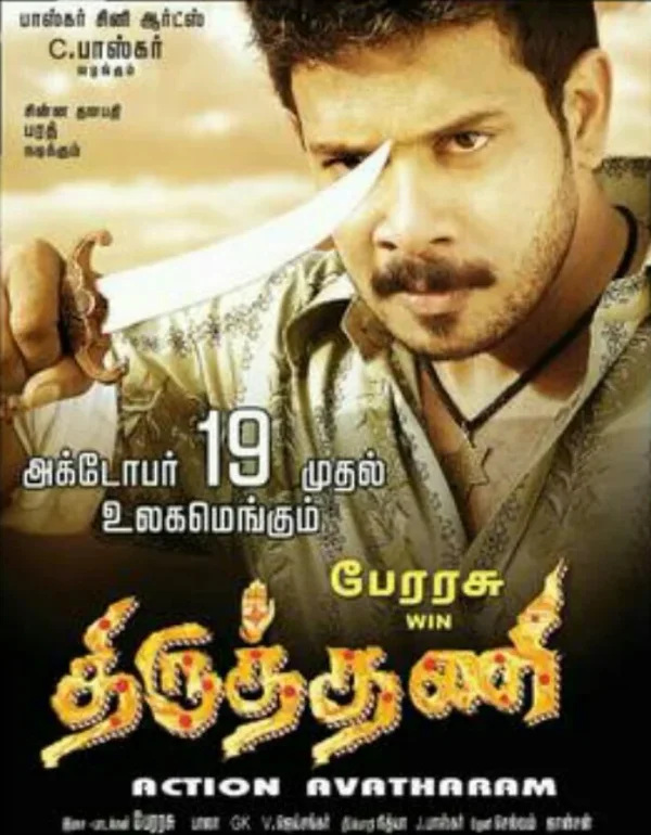 Thiruthani poster