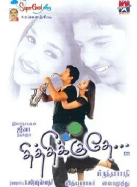 Thithikudhe poster