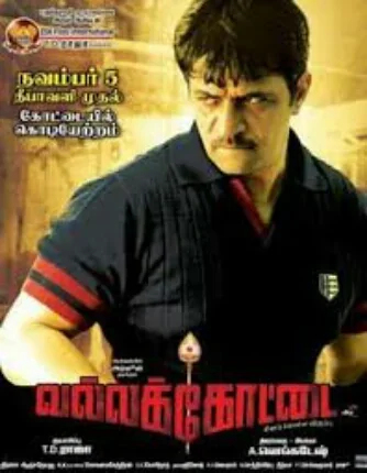 Vallakottai poster