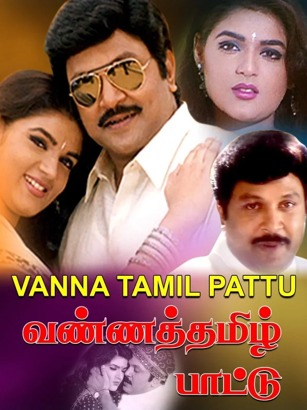 Vanna Thamizh Pattu poster