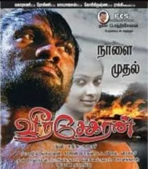 Veerasekaran poster