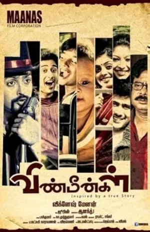 Vinmeengal poster