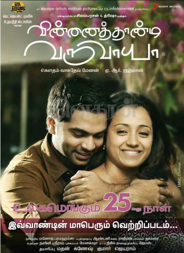 Vinnaithaandi Varuvaayaa poster