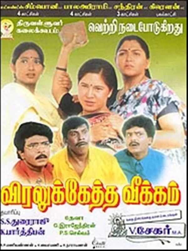 Viralukketha Veekkam poster