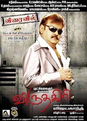 Virudhagiri poster