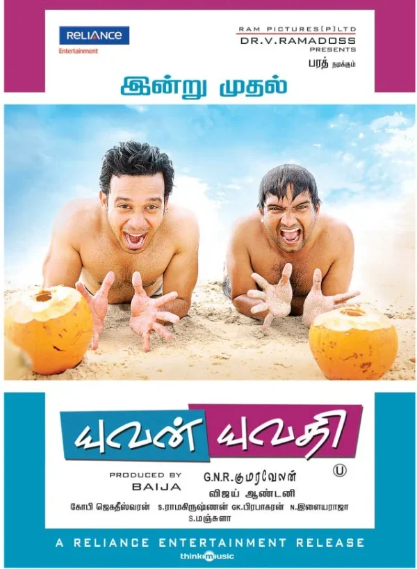 Yuvan Yuvathi poster