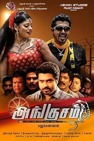 Angusam poster