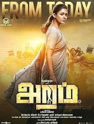 Aramm poster