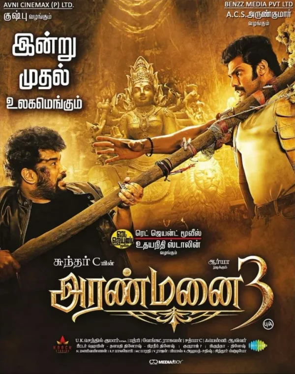 Aranmanai 3 poster