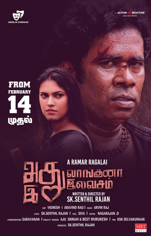 Athu Vaangina Ethu Elavasam poster