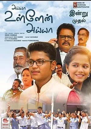 Ayya Ullen Ayya poster