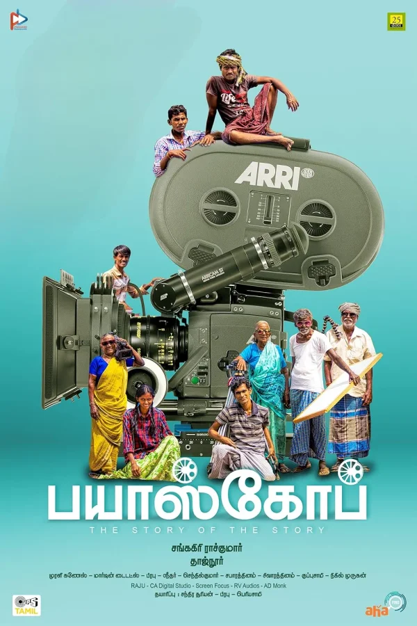 Bioscope poster