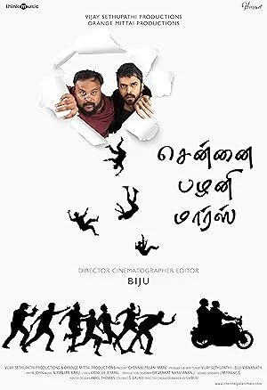 Chennai Palani Mars poster