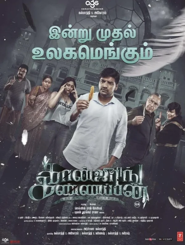 Conjuring Kannappan poster