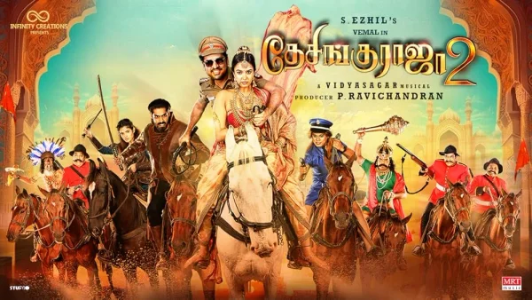 Desingu Raja 2 poster