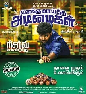 Enakku Vaaitha Adimaigal poster