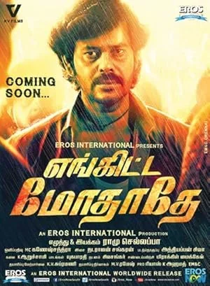 Enkitta Mothathe poster