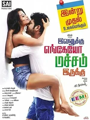 Evanukku Engeyo Matcham Irukku poster