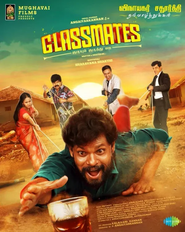Glassmates poster