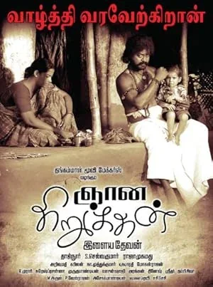 Gnana Kirukkan poster