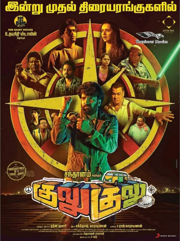 Gulu Gulu poster