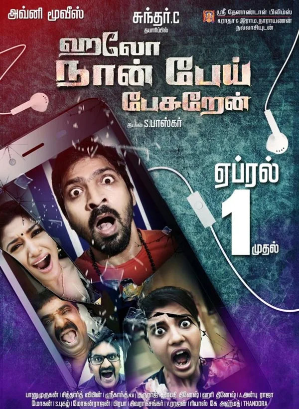 Hello Naan Pei Pesuren poster