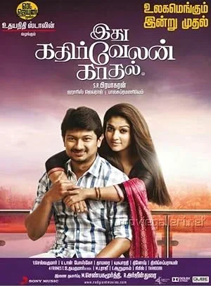 Idhu Kathirvelan Kadhal poster